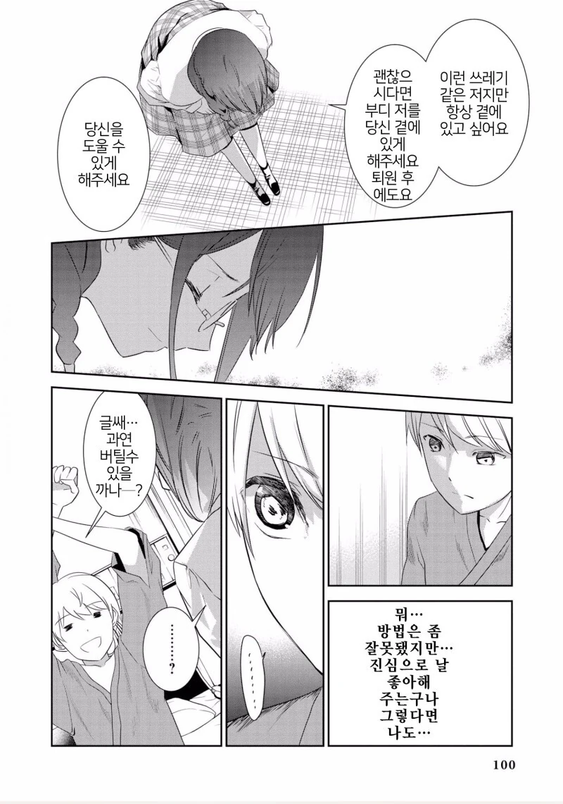manga_63559308_030.webp