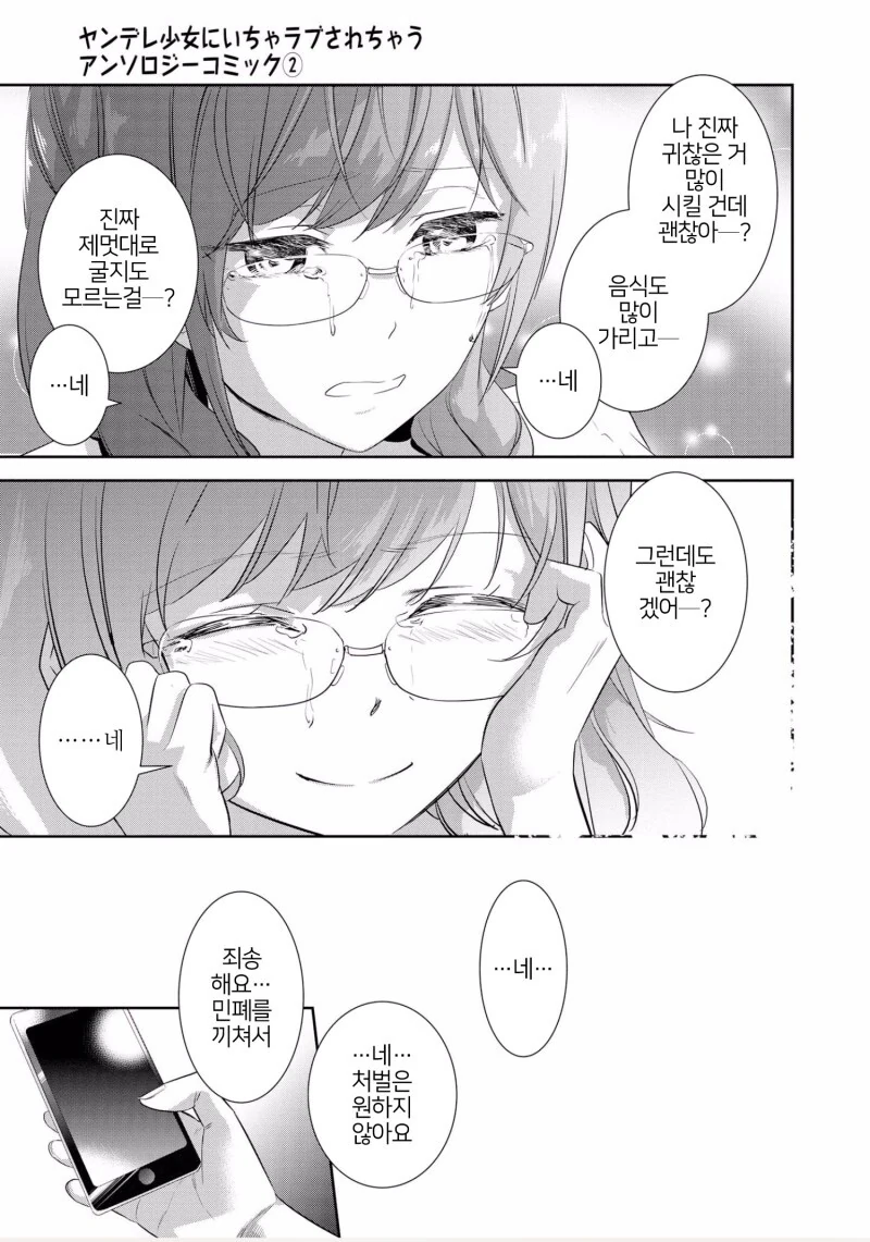 manga_63559308_031.webp