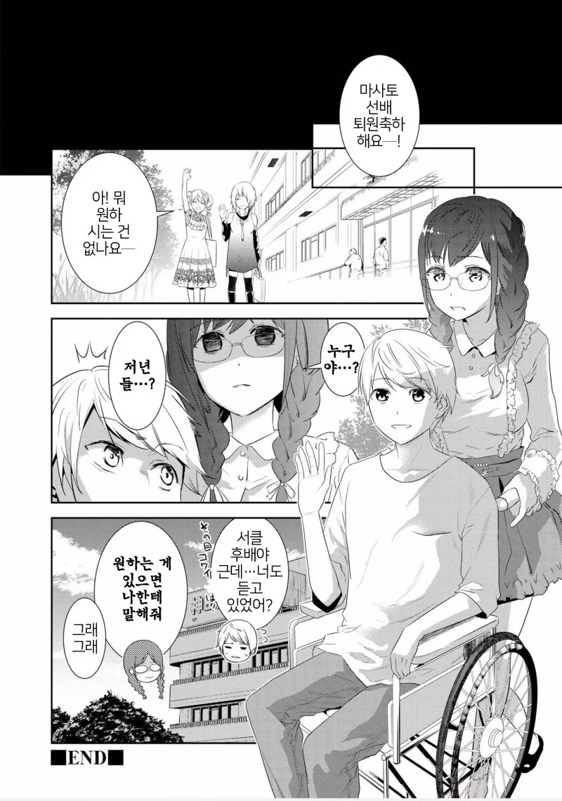 manga_63559308_032.webp