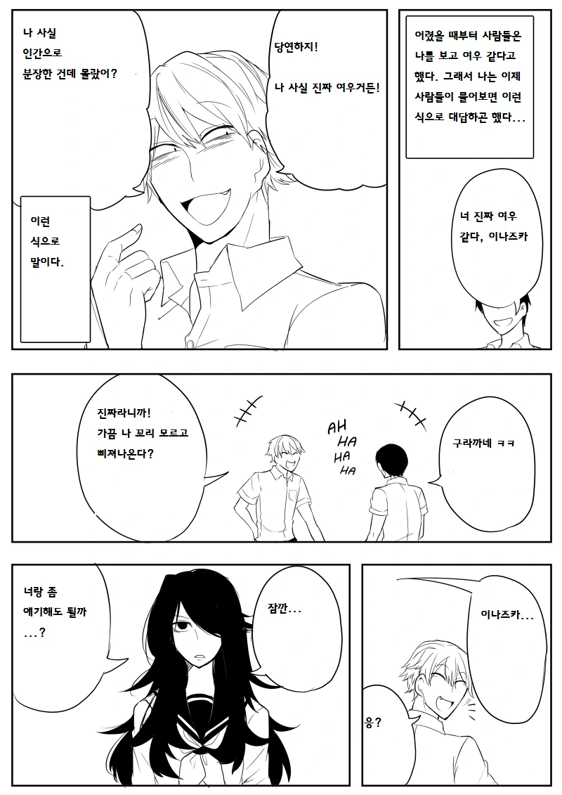 manga_639730_001.webp