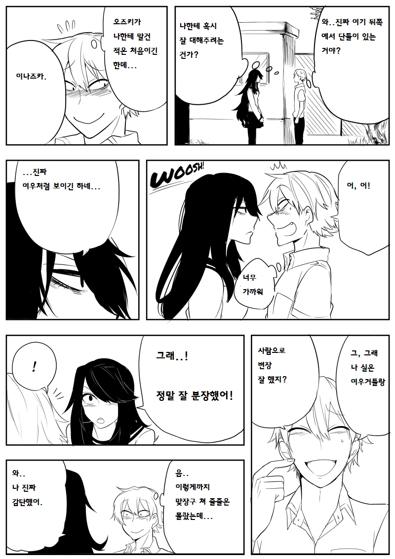 manga_639730_002.webp