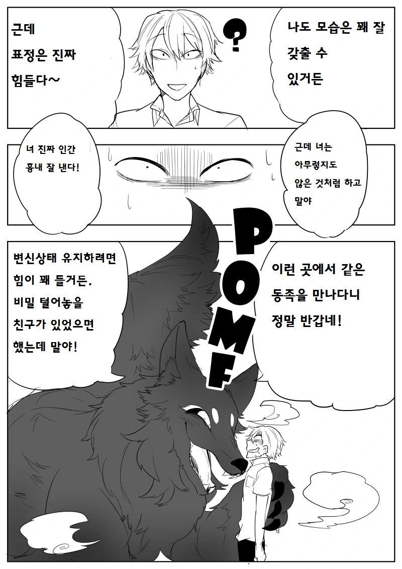 manga_639730_003.webp