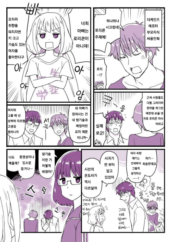 manga_641703_001.webp