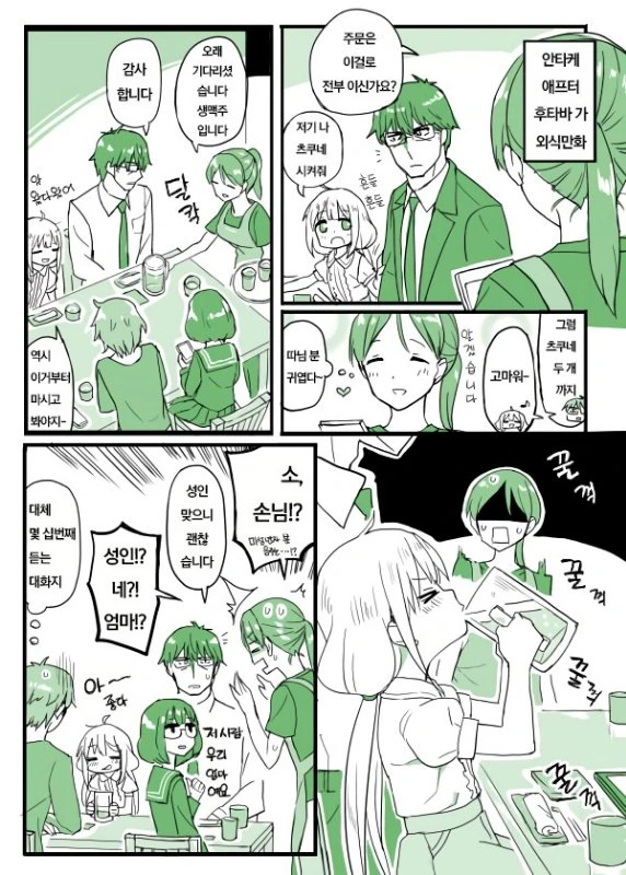 manga_641703_002.webp