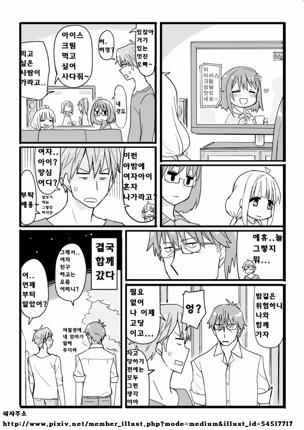 manga_641703_003.webp