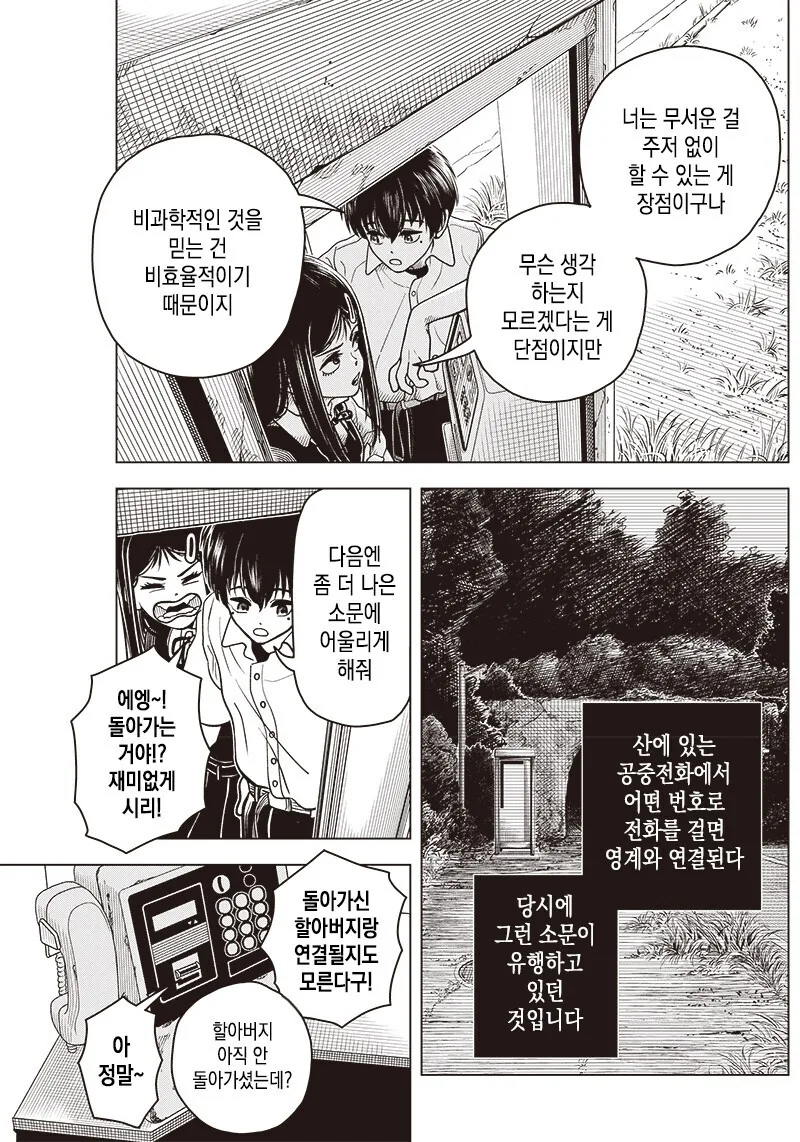 manga_64546084_003.webp