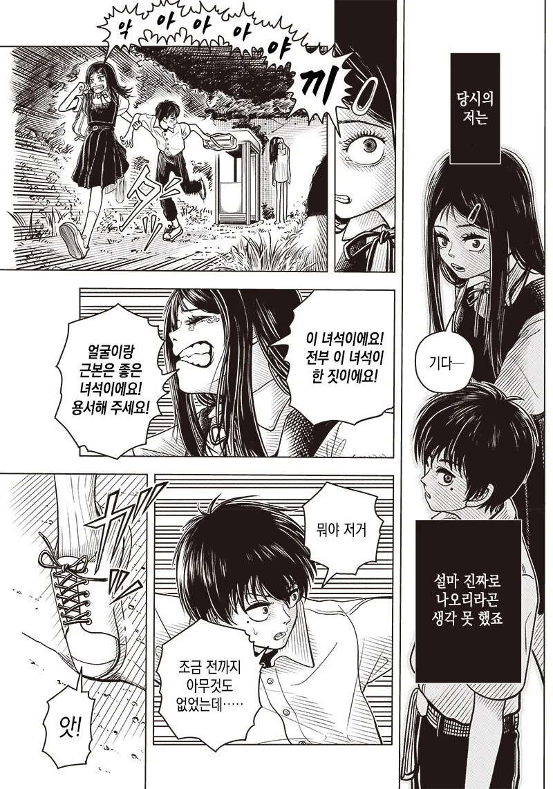 manga_64546084_005.webp
