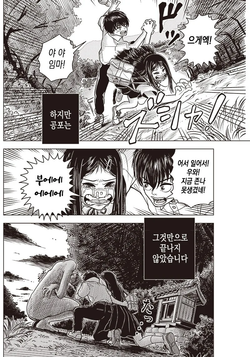 manga_64546084_006.webp