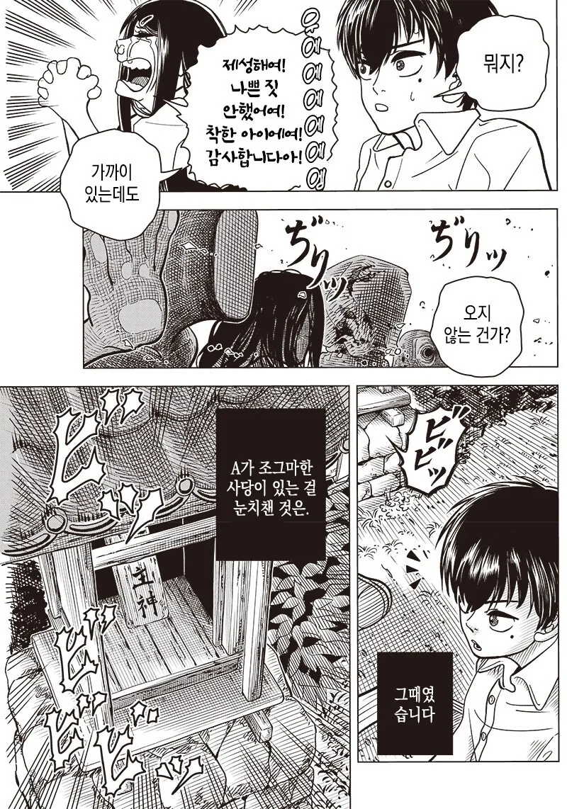manga_64546084_009.webp
