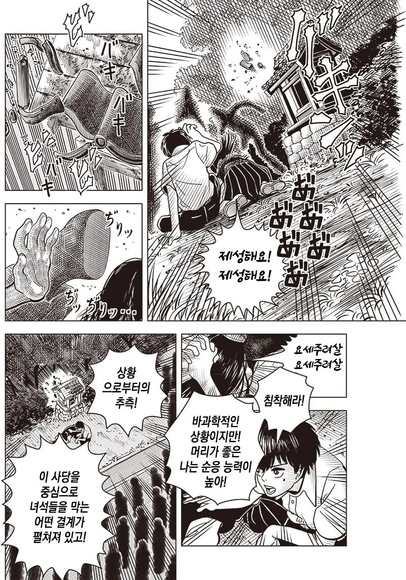 manga_64546084_010.webp