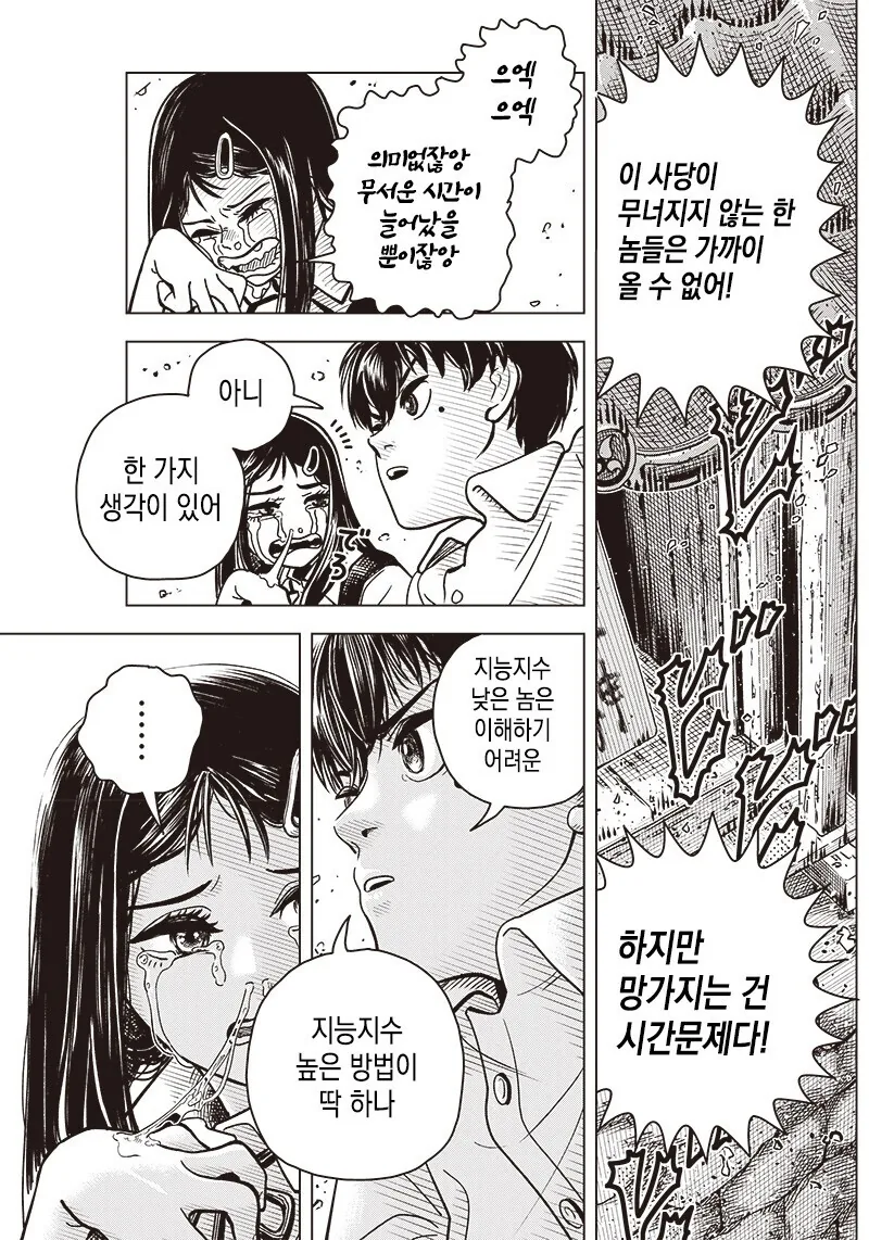 manga_64546084_011.webp