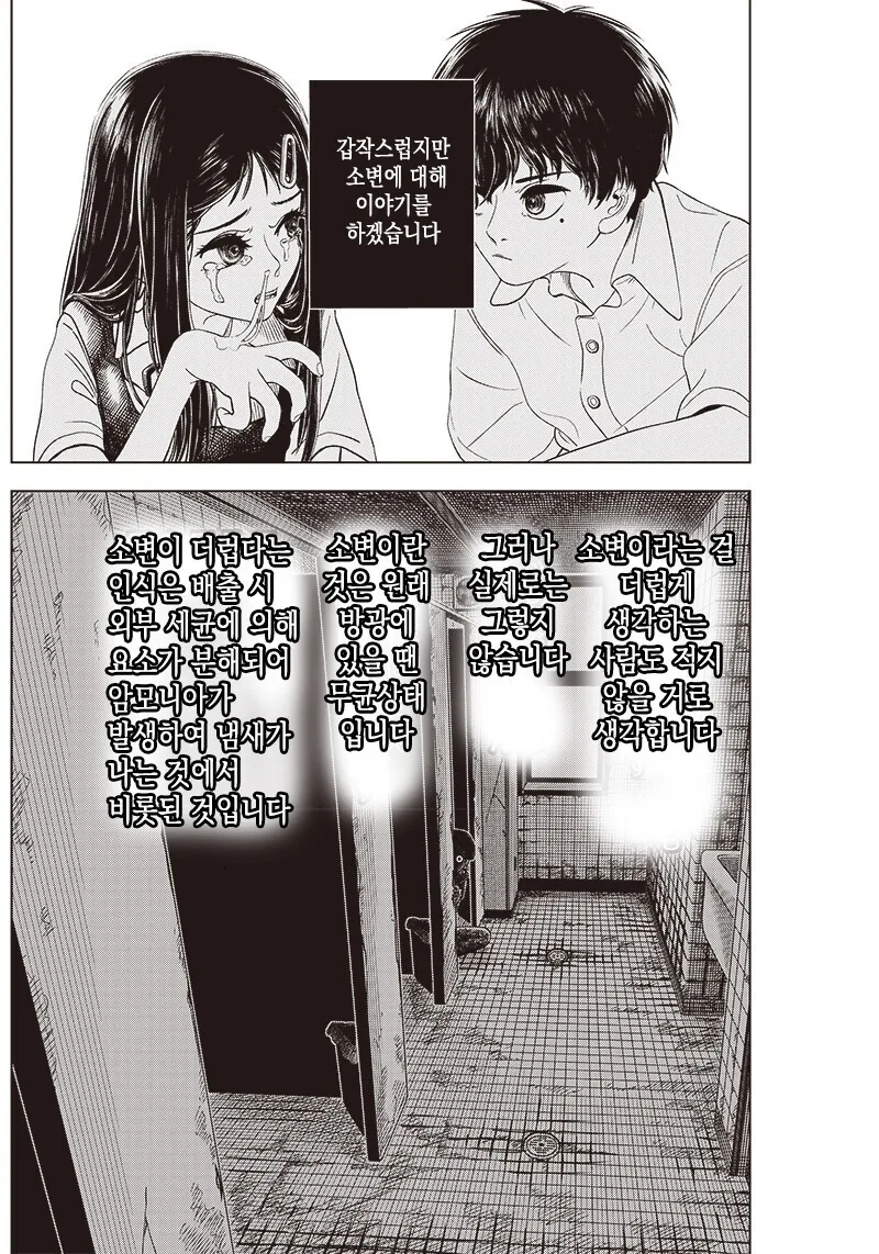 manga_64546084_012.webp
