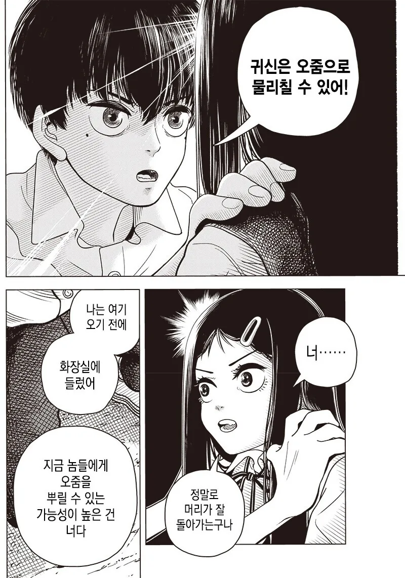manga_64546084_014.webp