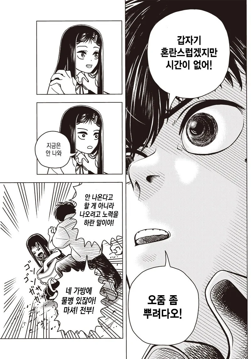 manga_64546084_015.webp