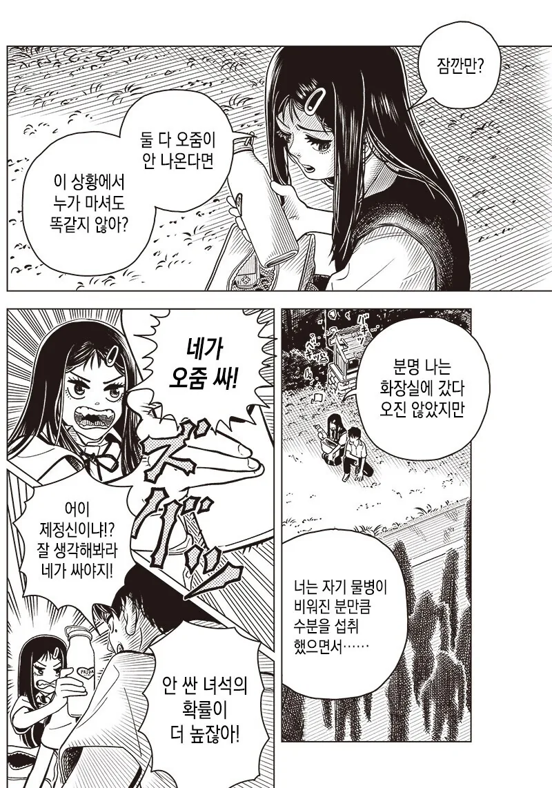 manga_64546084_016.webp