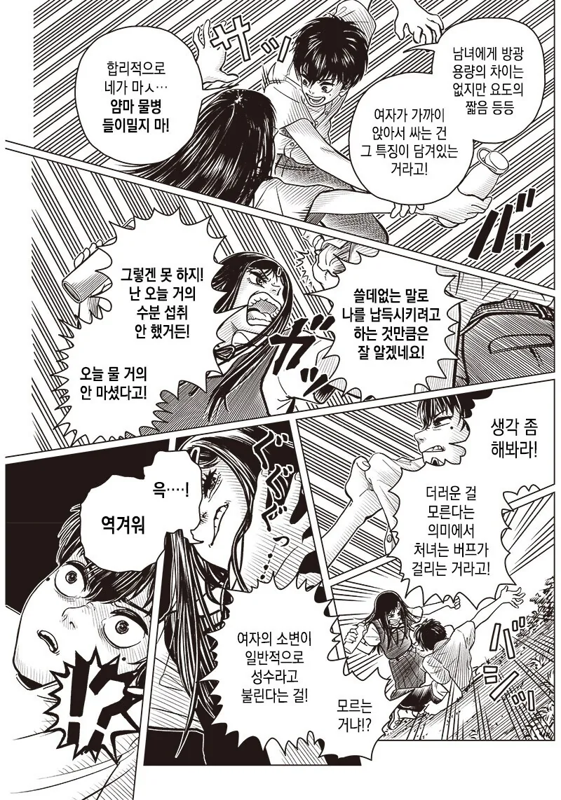 manga_64546084_017.webp