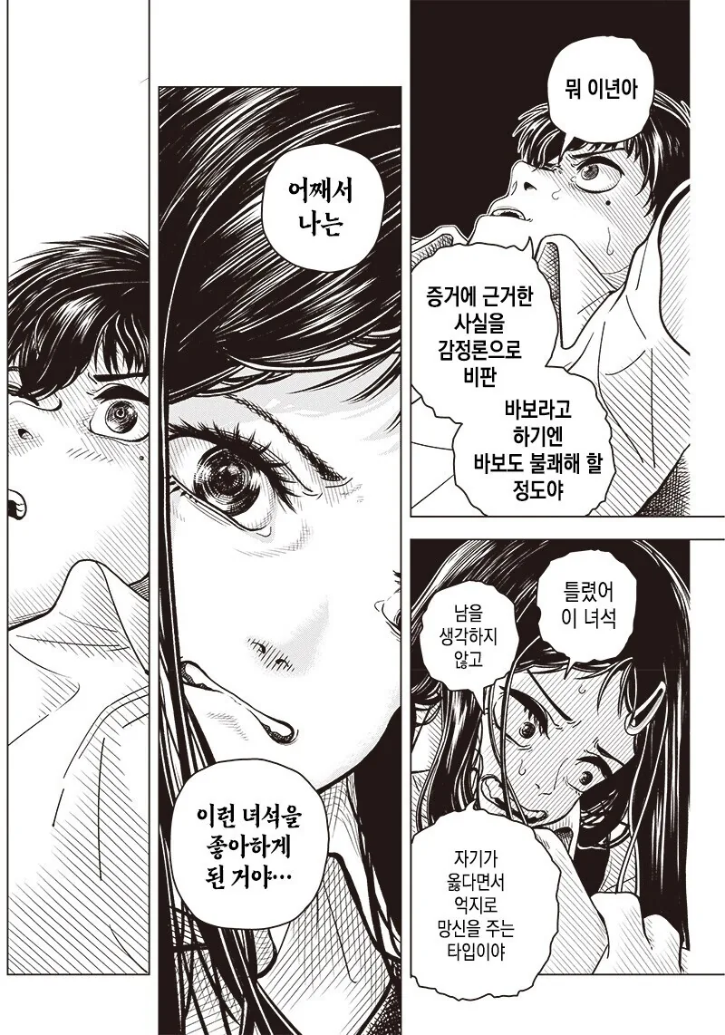 manga_64546084_018.webp