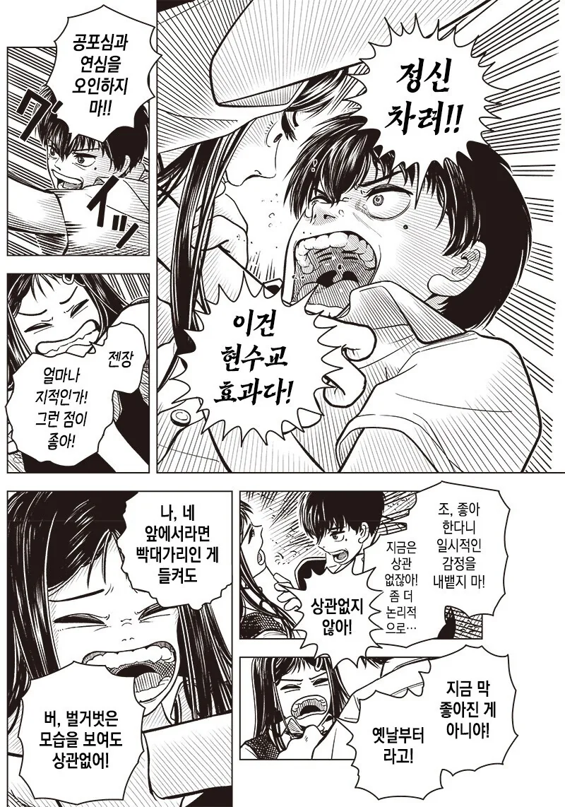 manga_64546084_020.webp