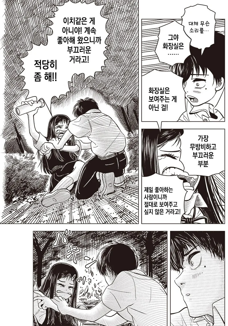 manga_64546084_021.webp