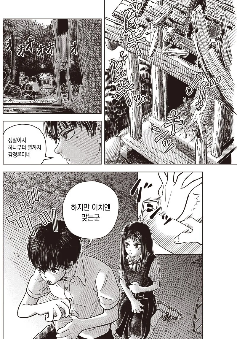 manga_64546084_022.webp
