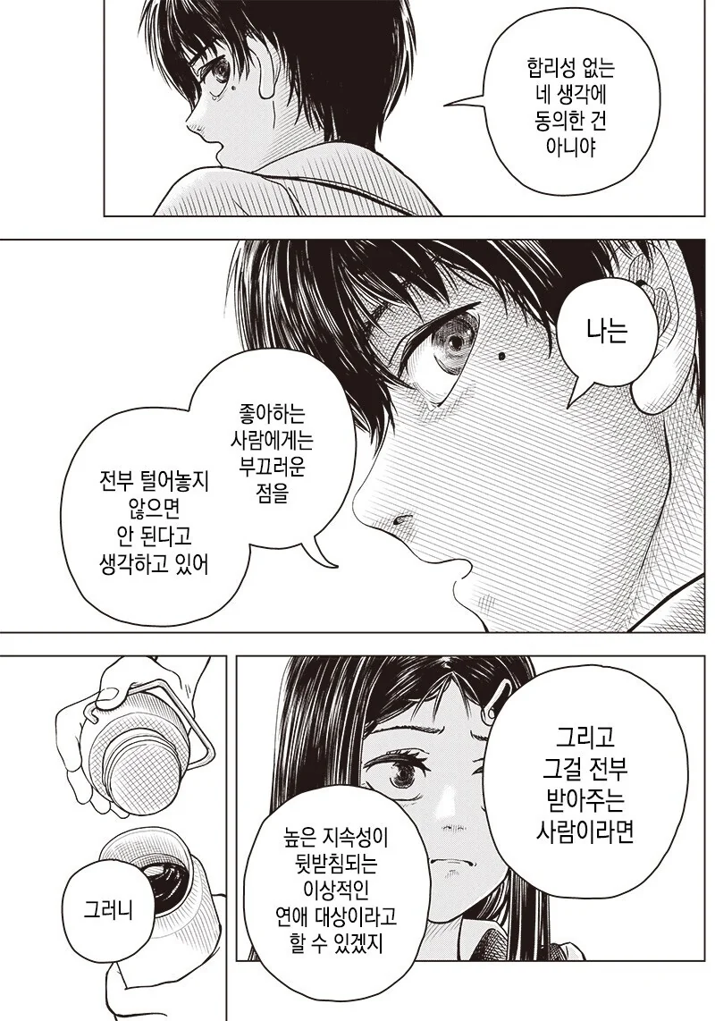 manga_64546084_023.webp