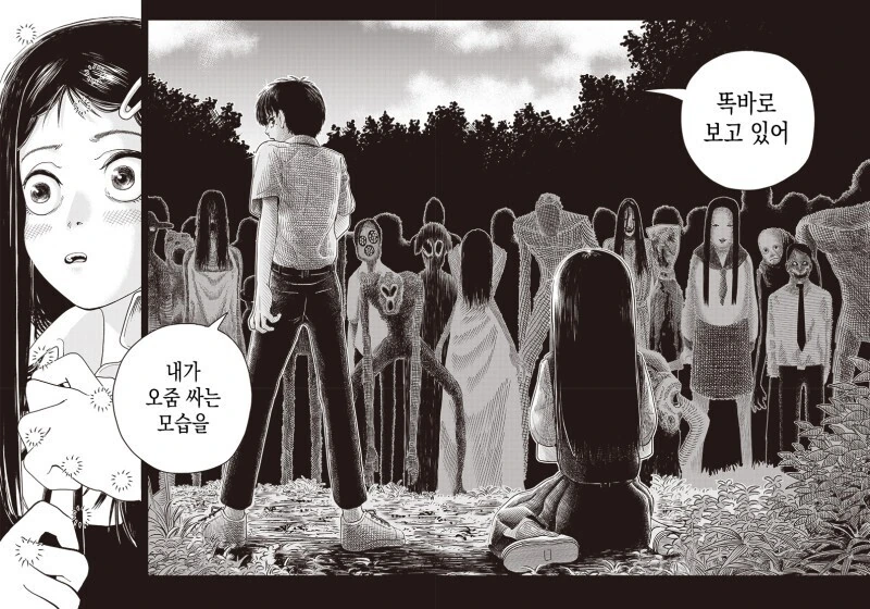 manga_64546084_024.webp