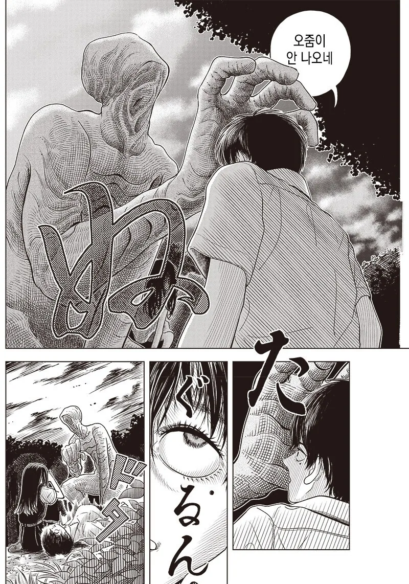 manga_64546084_027.webp