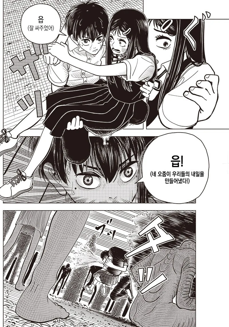 manga_64546084_031.webp