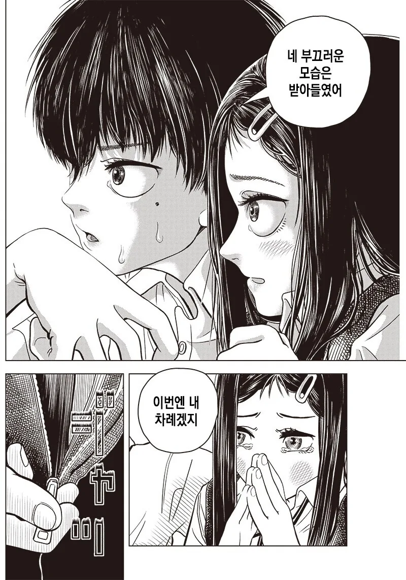 manga_64546084_033.webp