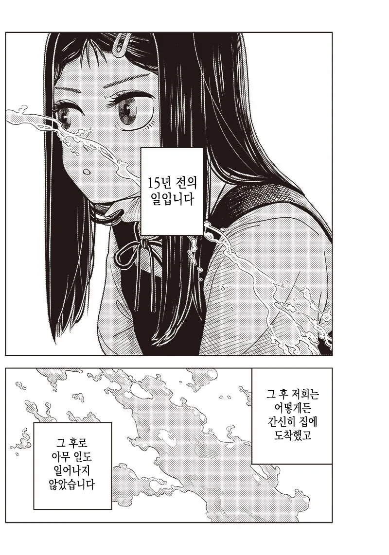 manga_64546084_035.webp