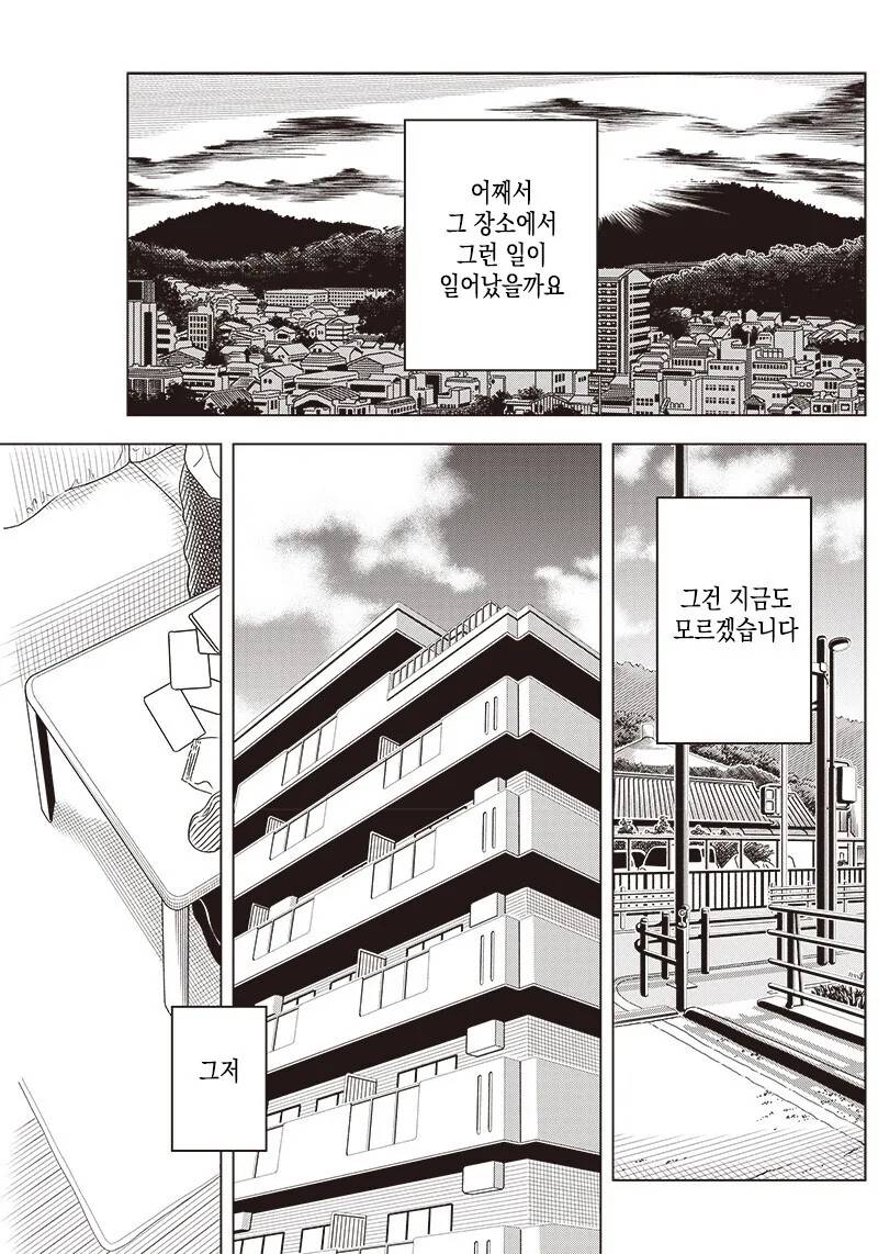 manga_64546084_036.webp