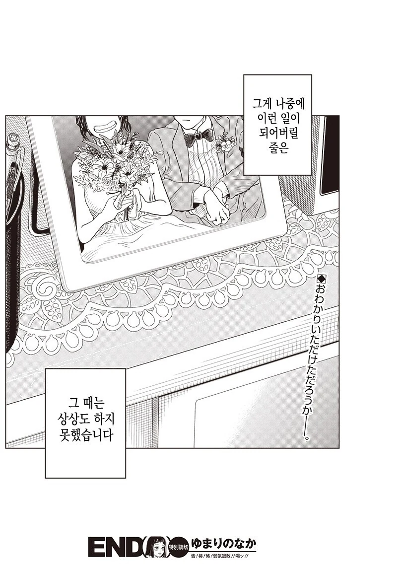 manga_64546084_037.webp