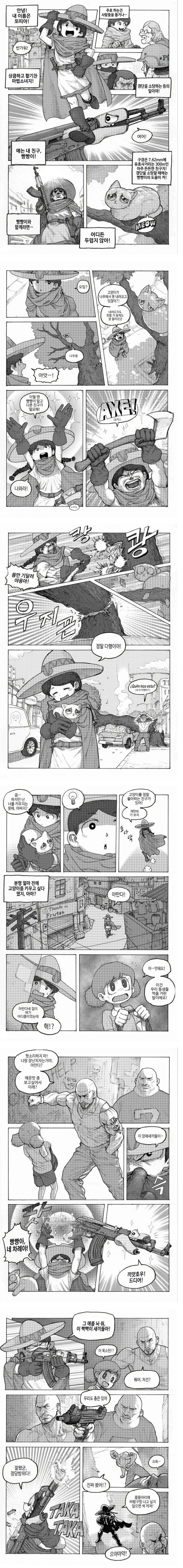 manga_65375_002.webp