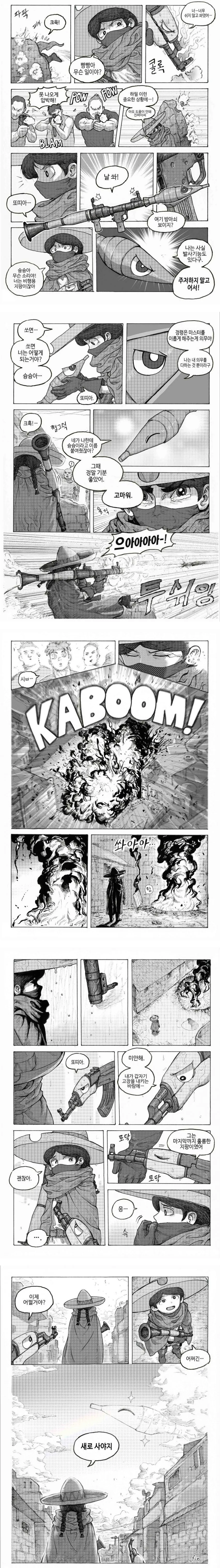 manga_65375_005.webp