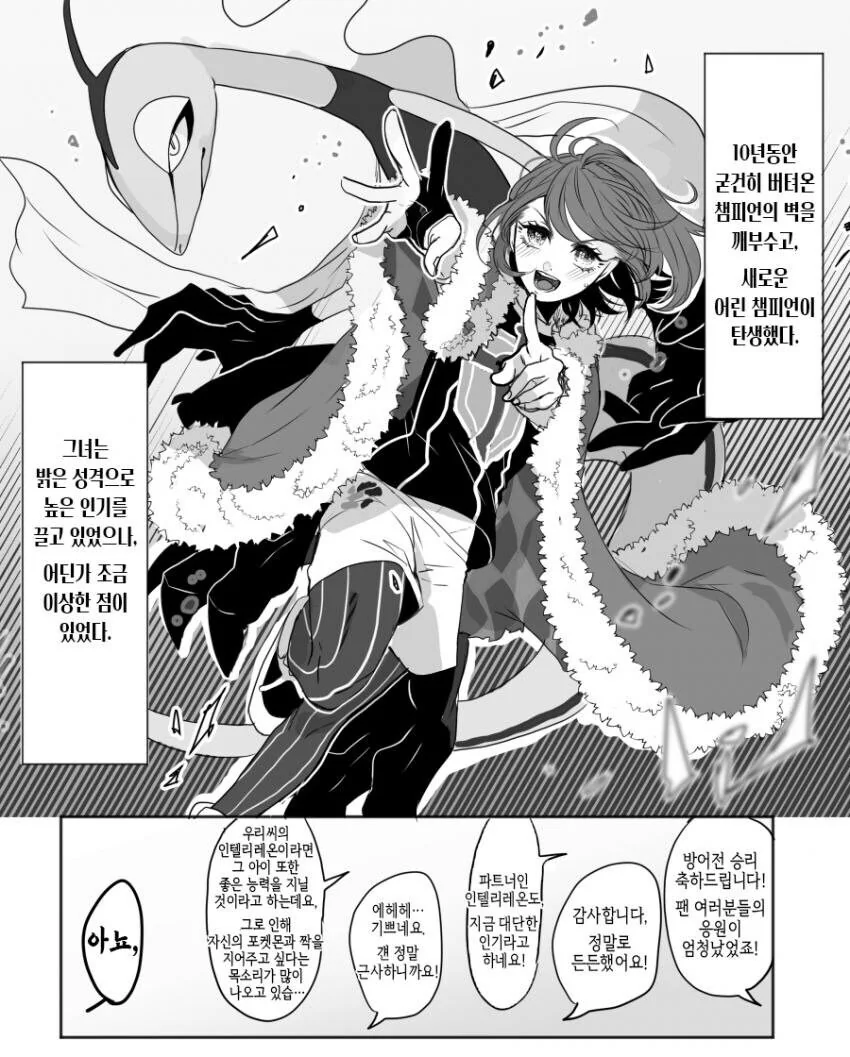 manga_66284942_001.webp