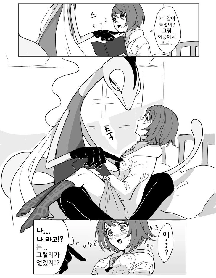manga_66284942_005.webp