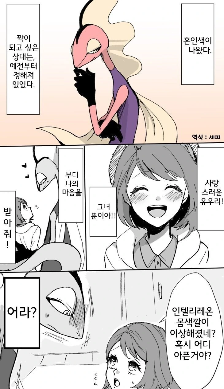 manga_66284942_008.webp
