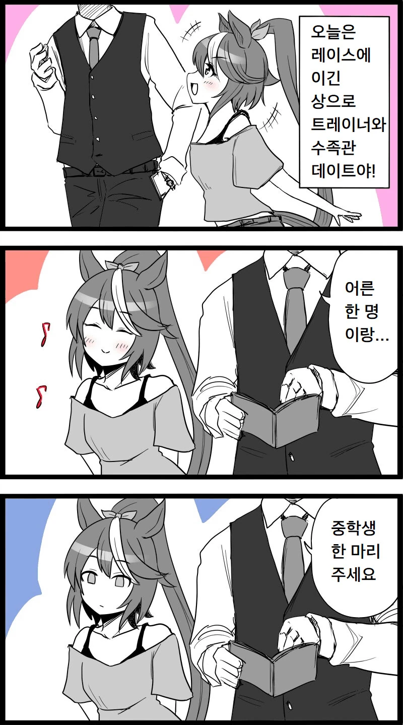 manga_682238_001.webp