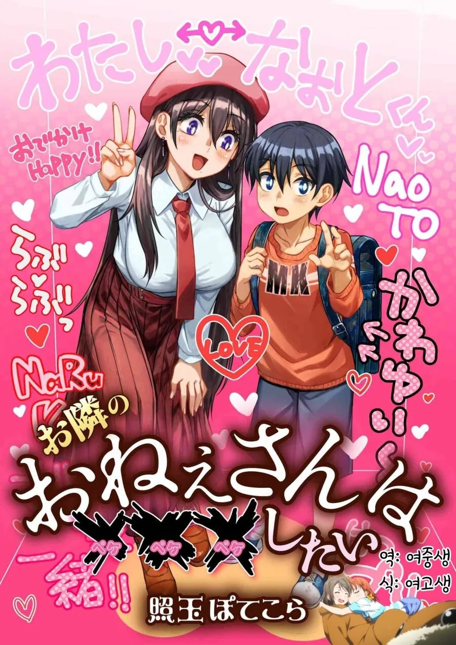 manga_68388846_001.webp