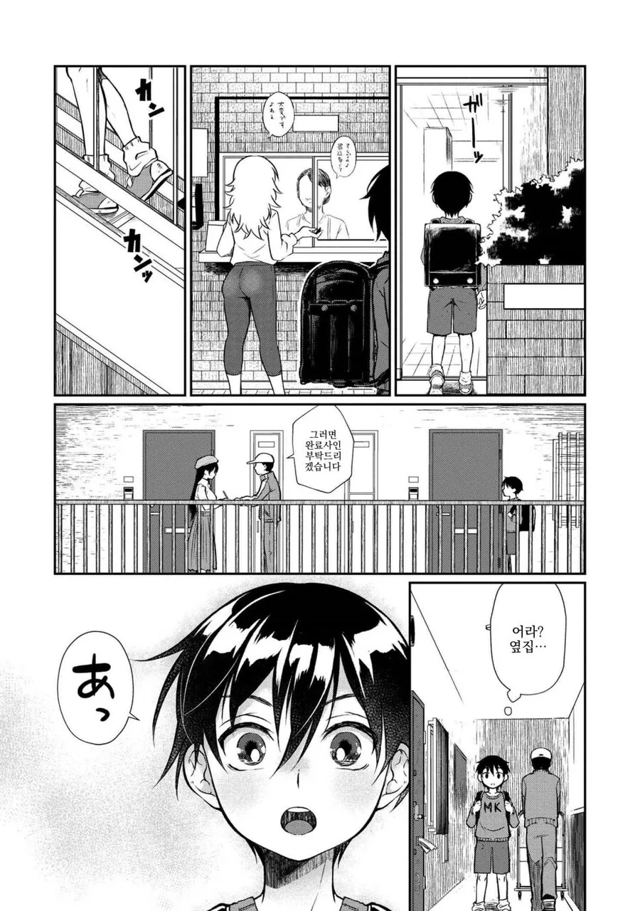 manga_68388846_004.webp