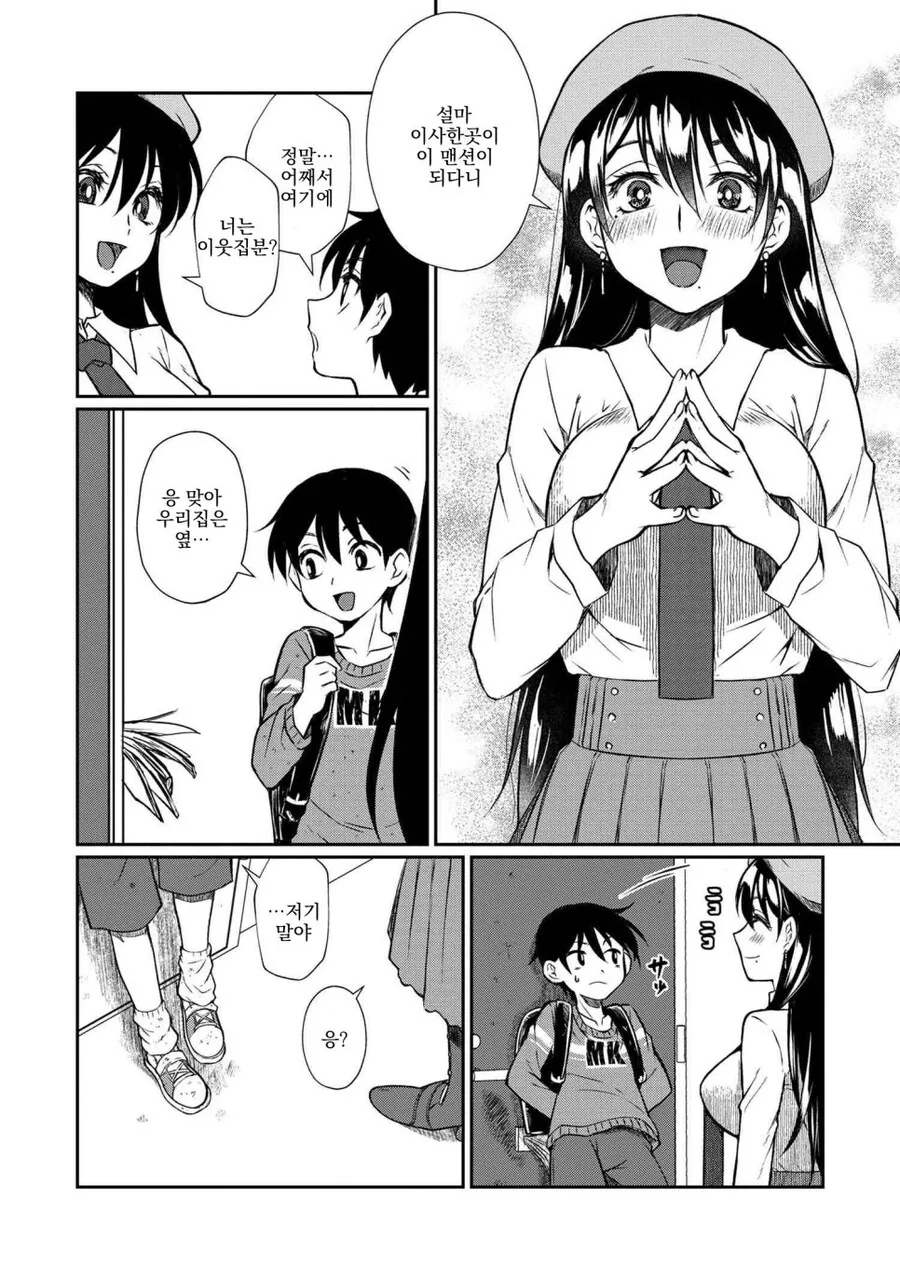 manga_68388846_008.webp