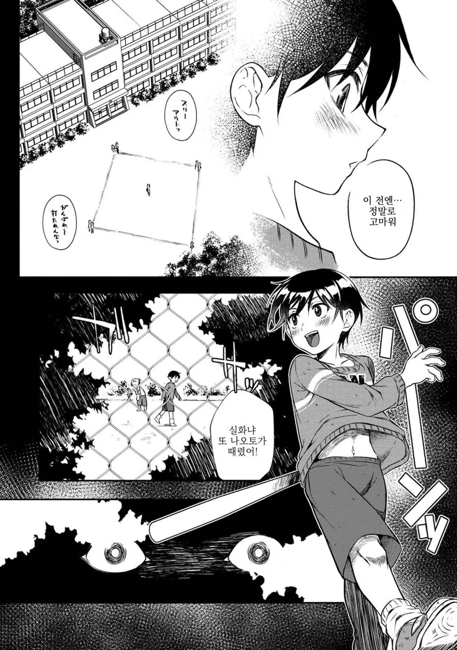 manga_68388846_009.webp