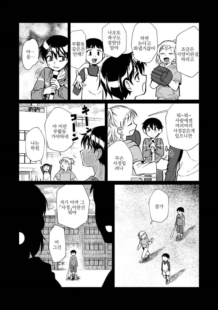manga_68388846_010.webp