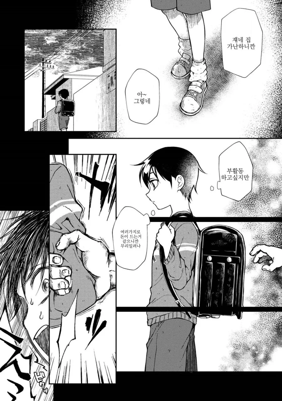 manga_68388846_011.webp