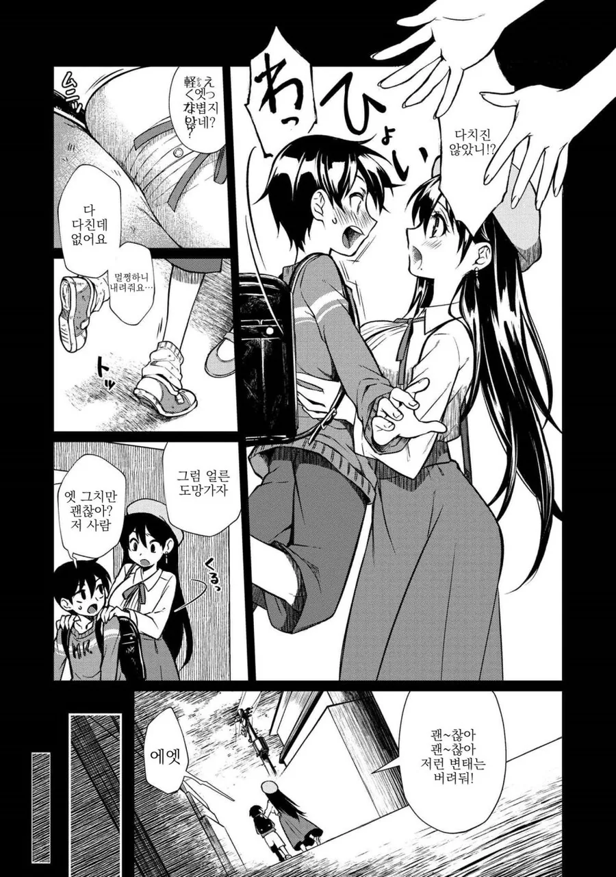 manga_68388846_017.webp