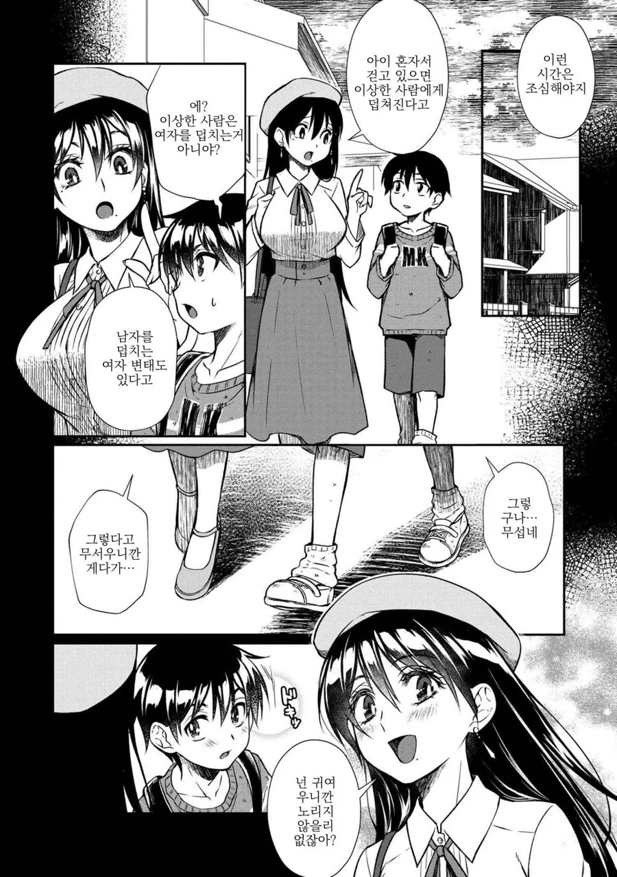 manga_68388846_018.webp