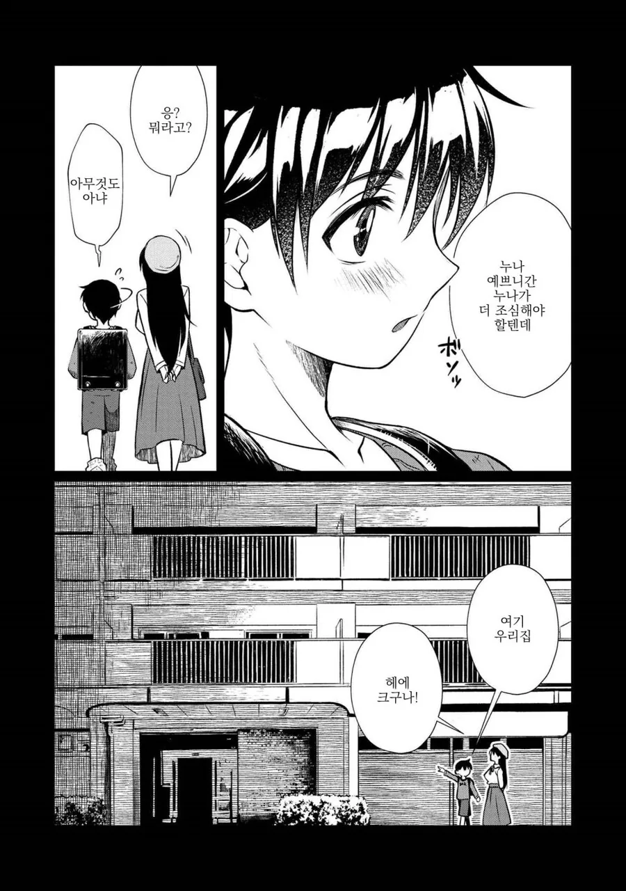 manga_68388846_019.webp