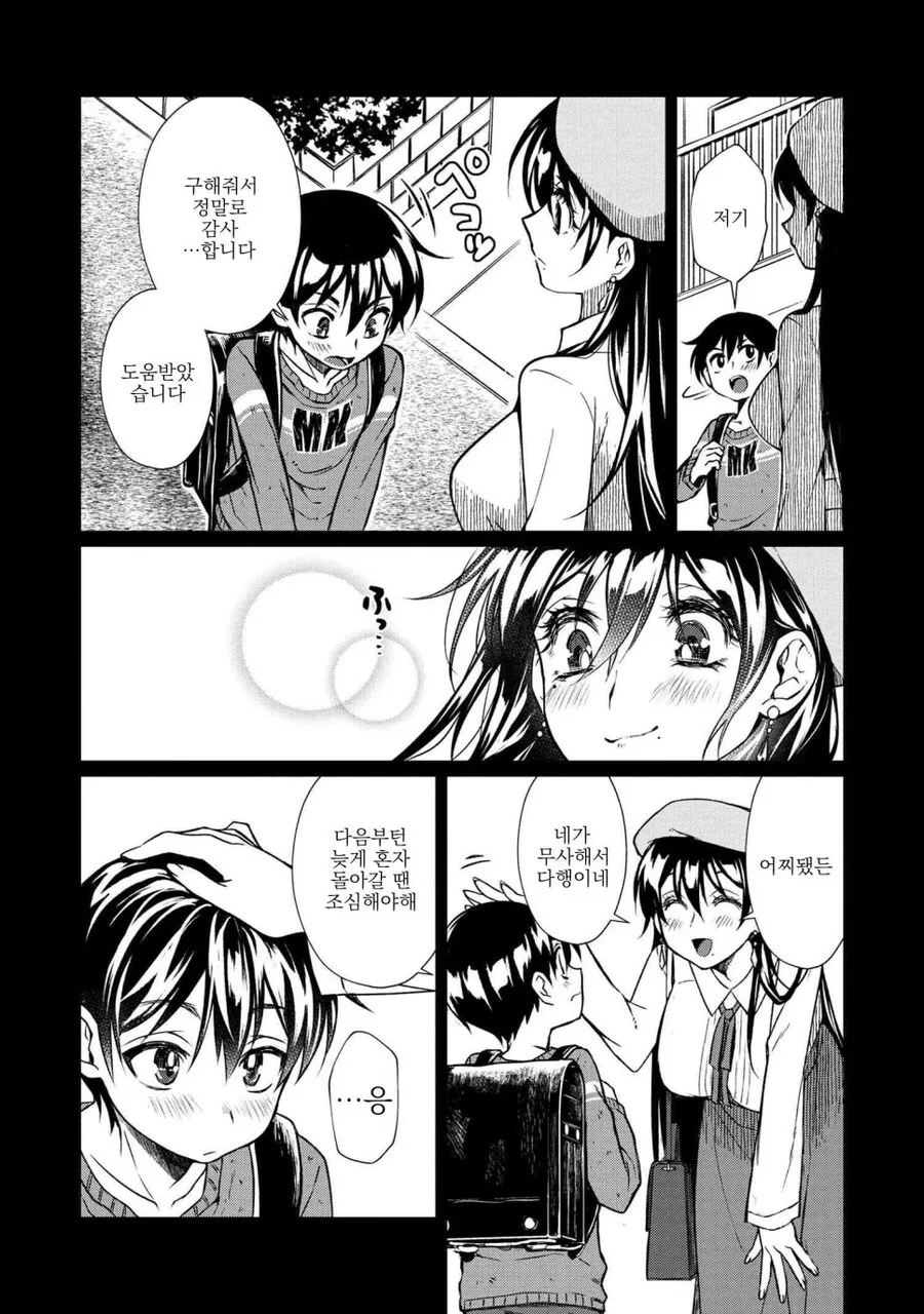 manga_68388846_020.webp