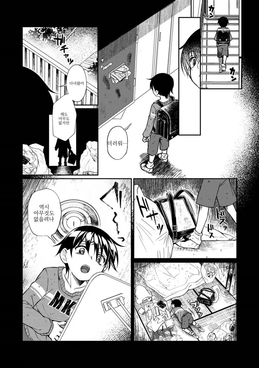 manga_68388846_022.webp