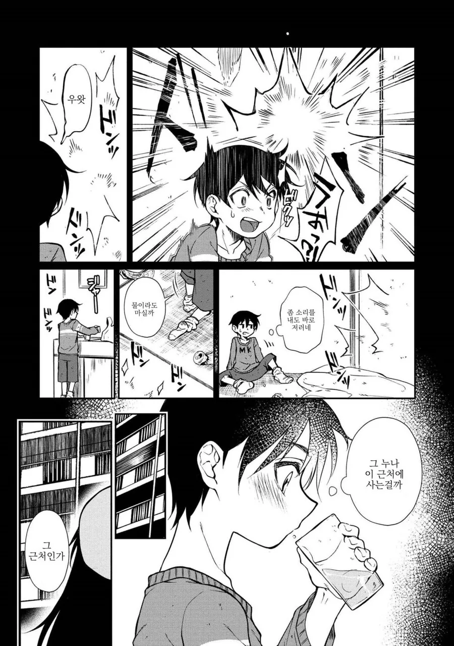 manga_68388846_023.webp